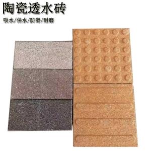 透水磚鋪裝給城市帶來(lái)哪些變化 J